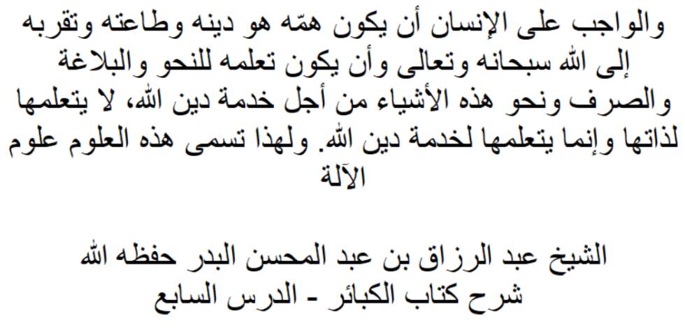 Apprendre à Lire L'arabe Sans Les Voyelles Lire l'arabe sans les voyelles : Où en es-tu ? - Arabe Correct