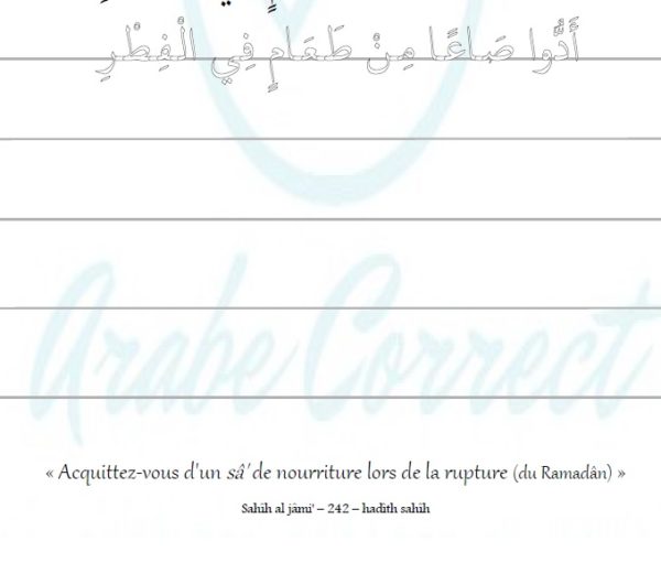 Cahier d'écriture en arabe 1 (PDF) – Image 3