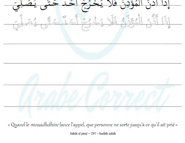 Cahier d'écriture en arabe 2 (PDF) – Image 3