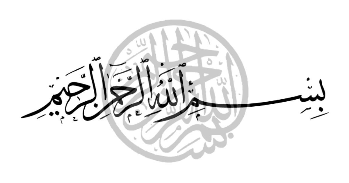 aid mabrouk ou moubarak -eid