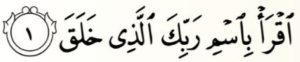 présence du alif contrairement à la basmala