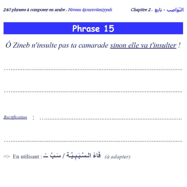 240 phrases à composer en arabe - Âjourroûmiyyah (PDF) – Image 2