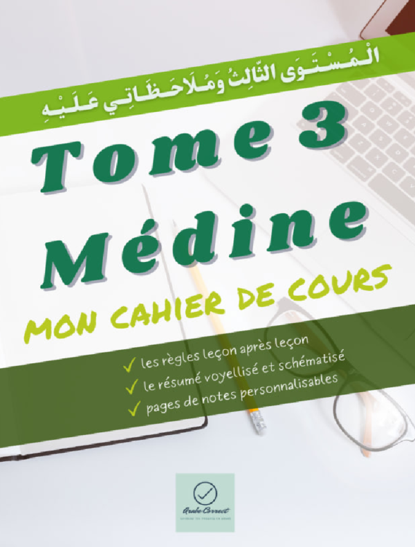 Tome 3 Médine : Mon cahier de cours (PDF)