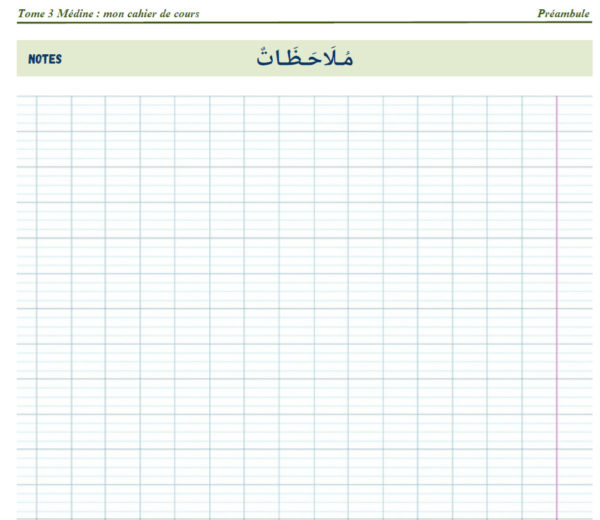 Tome 3 Médine : Mon cahier de cours (PDF) – Image 3