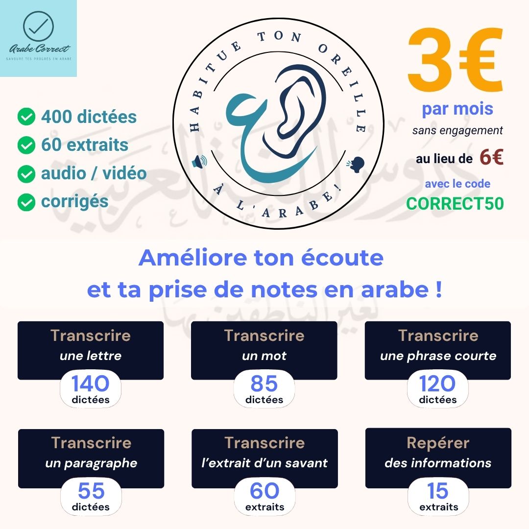 Améliore ta compréhension auditive en arabe et ta prise de note !